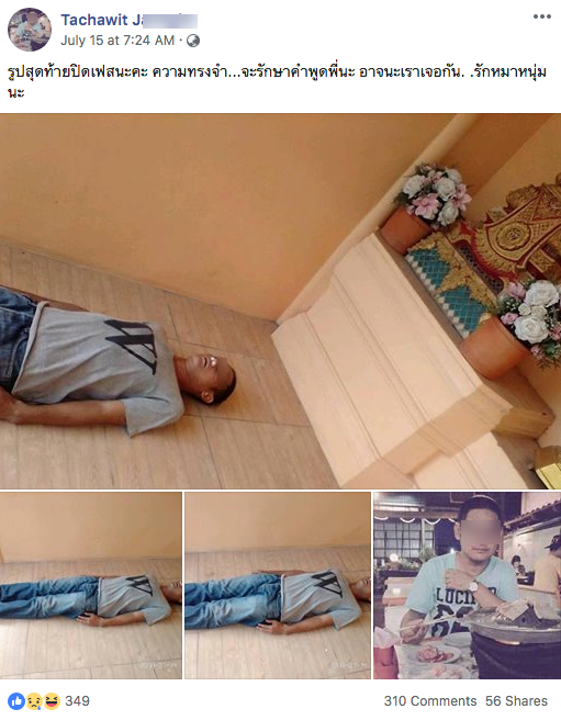 Tachawit-fake-death2