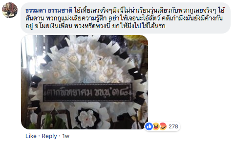 Tachawit-fake-death3